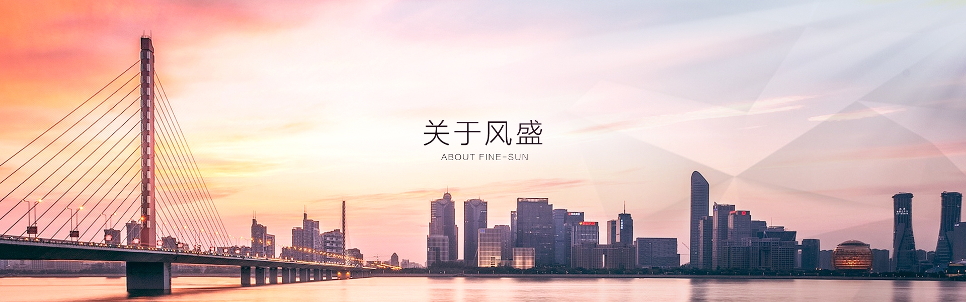 關于(yú)風盛